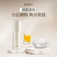 【田老丝儿】拔黑灌肤发光乳溶斑油月光霜碗刷淡斑油乳霜