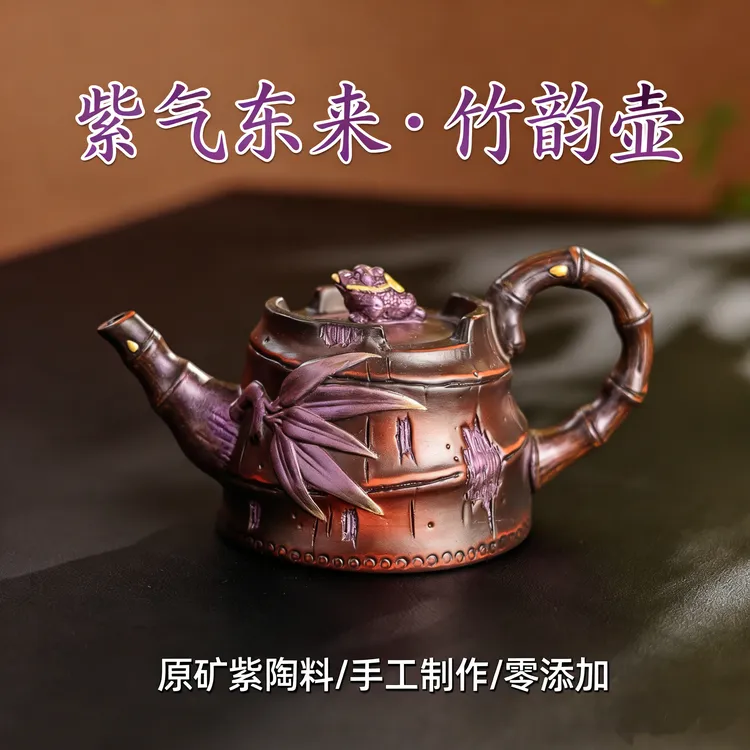 紫气东来金蟾竹韵壶家用容量高档功夫茶具