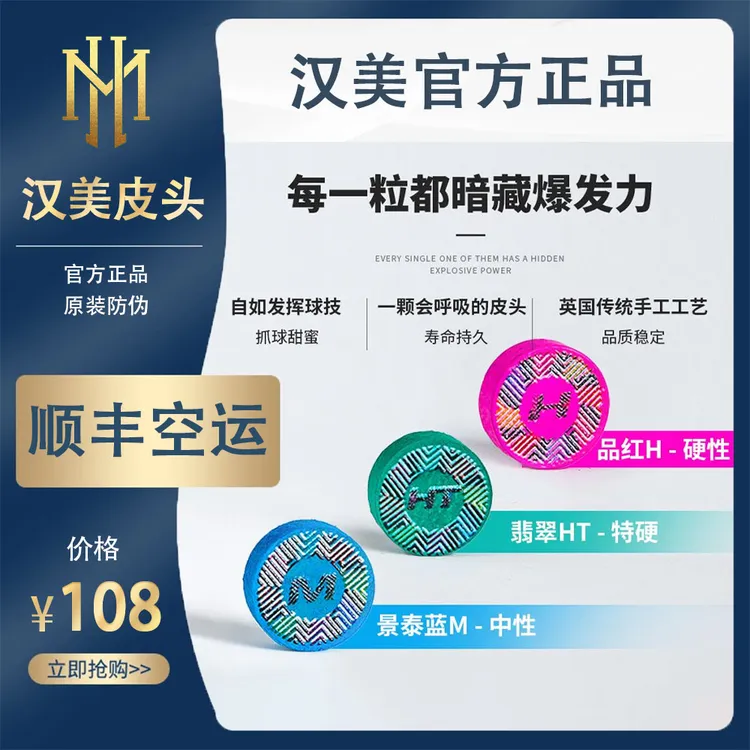 蓉亚汉美皮头正品一级牛皮手工压制小头杆专用皮头斯诺克中式黑八