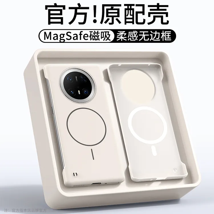 适用华为Mate70Pro手机壳Mate70超薄保护套男女磁吸无边框高级感