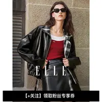 ELLE摩登格纹两面穿休闲外套女2025秋新款设计感pu皮夹克EF52326