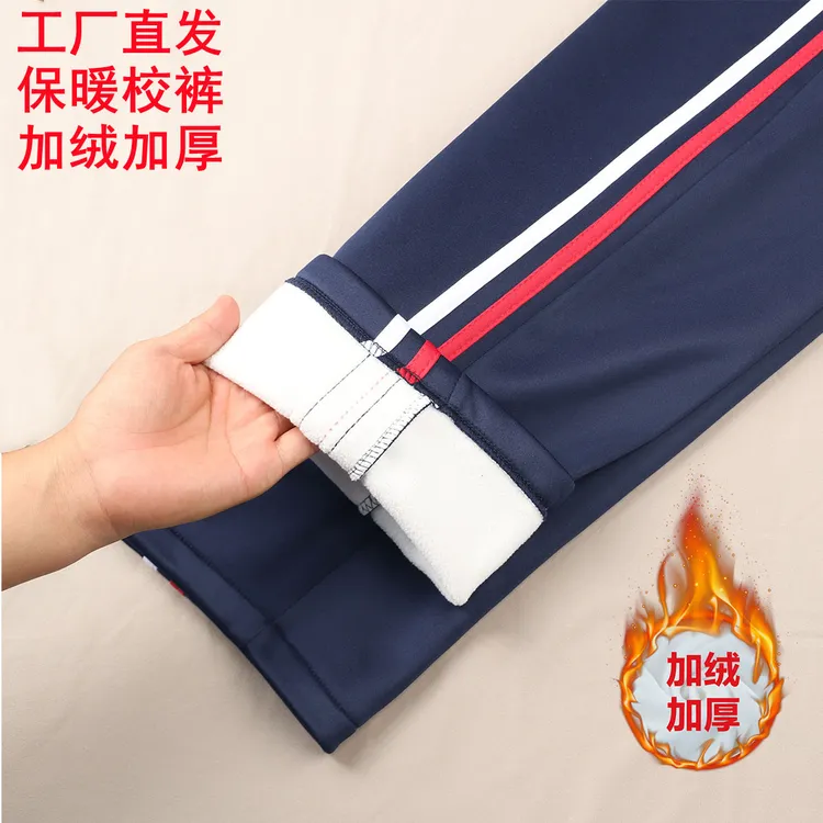 藏蓝色冬季加绒保暖校服裤红白两条杠中小学生运动直筒加厚校裤子