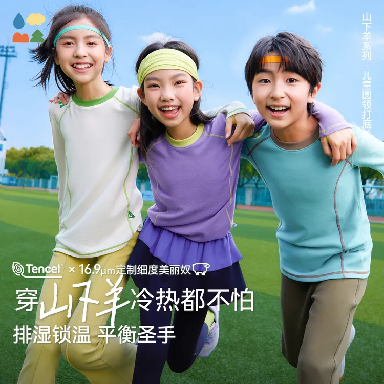 【天丝羊毛圆领T恤】森林棠25秋款儿童柔软排湿不闷汗保暖打底衫