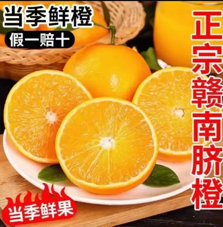 江西赣南游云庄石灰橙现摘现发橙香四溢应季水果原产地直发