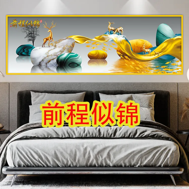 前程似锦卧室床头自粘装饰画墙贴房间沙发背景墙壁纸贴画