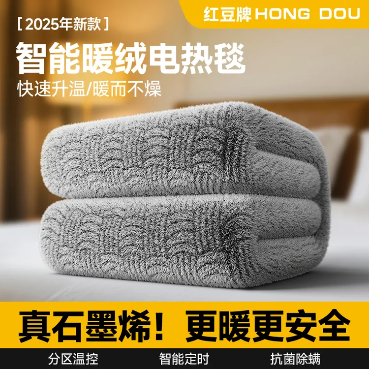 红豆HONGDOU电热毯单人双人双控智能定时调温家用加大加厚除螨