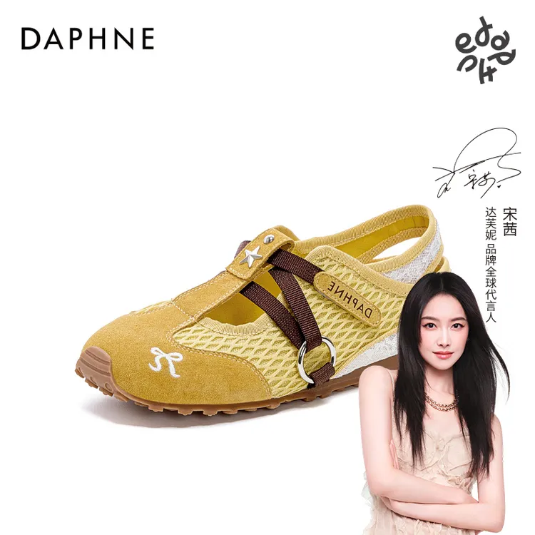 达芙妮网红爆款网面德训鞋2025夏季黄色透气休闲软底芭蕾风运动鞋