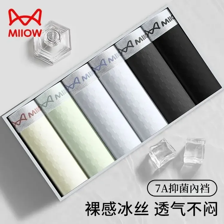 猫人男士冰丝内裤男款凉感抗菌透气内穿四角裤运动薄款平角短裤头