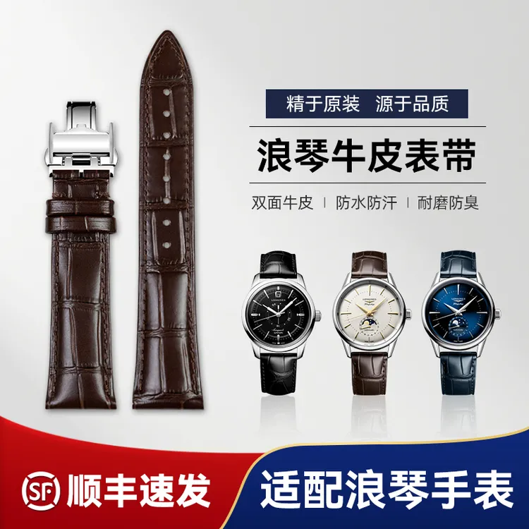 适配浪琴表带双面牛皮男款代用康卡斯月相名匠系列高档真皮手表带