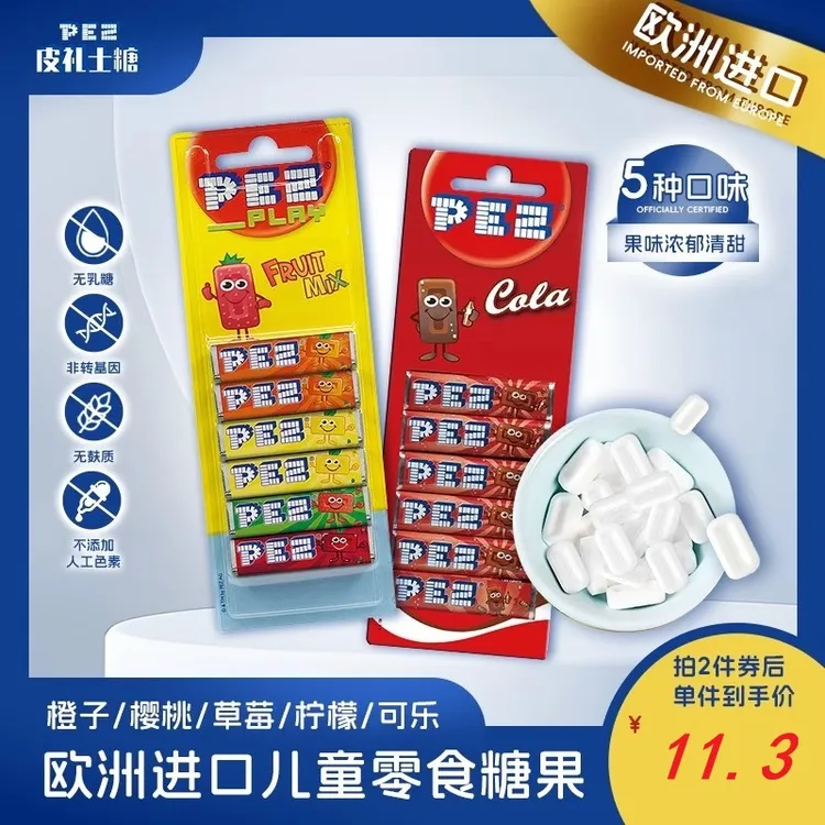 PEZ皮礼士糖 欧洲进口零食可乐味水果味儿童糖果机补充装新年礼物