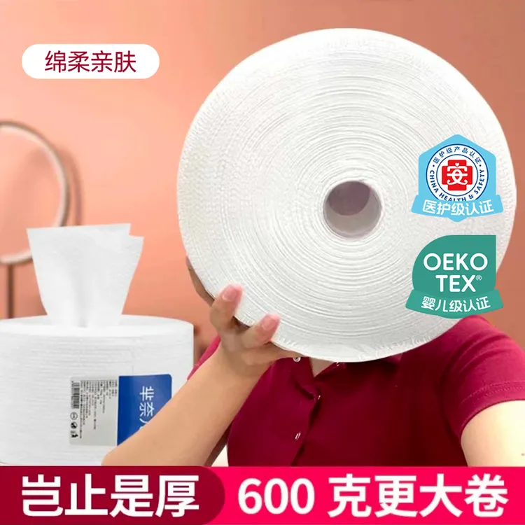 MINAIER/芈奈儿600克大卷洗脸巾加厚柔软面巾擦脸巾【组合囤货装】