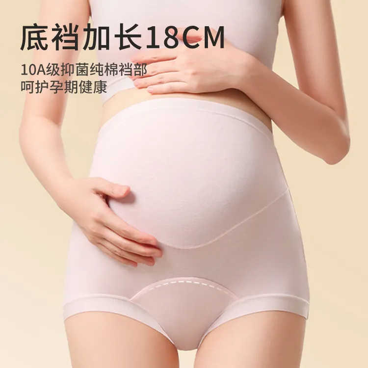 孕妇内裤纯棉高腰无痕大码孕中晚期加长档全棉抑菌托腹怀孕期专用