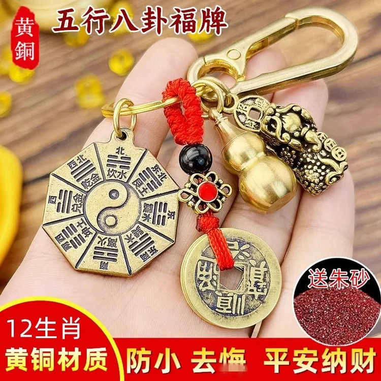 纯铜太极五行八卦牌挂件平安护身符吊坠葫芦钥匙扣防小人吉祥物品