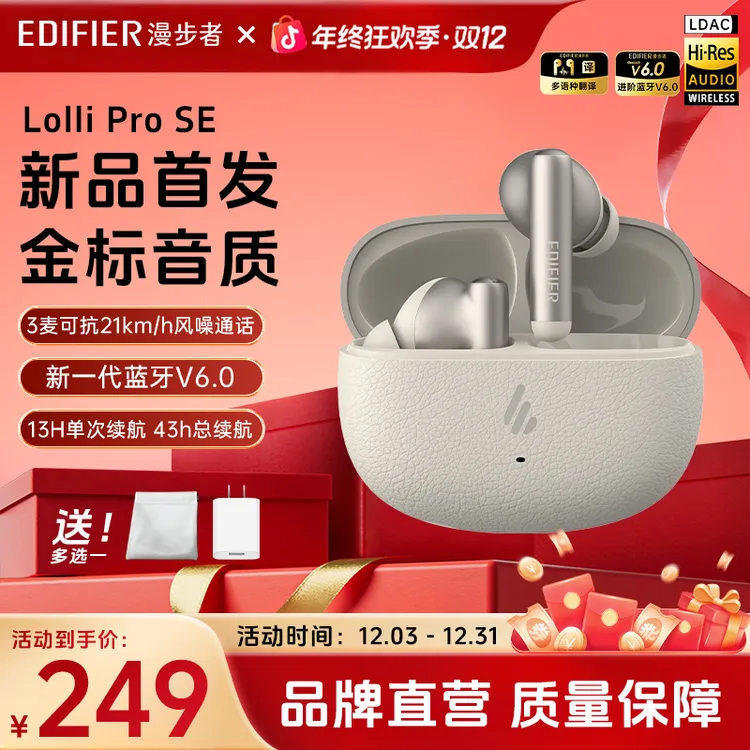 漫步者LolliPro SE入耳式降噪蓝牙耳机2025年新款超长续航高音质