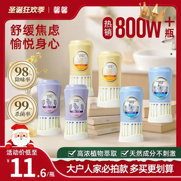 空气清新剂室内香薰持久留香卫生间去除异味除臭家用浴室倒置香氛