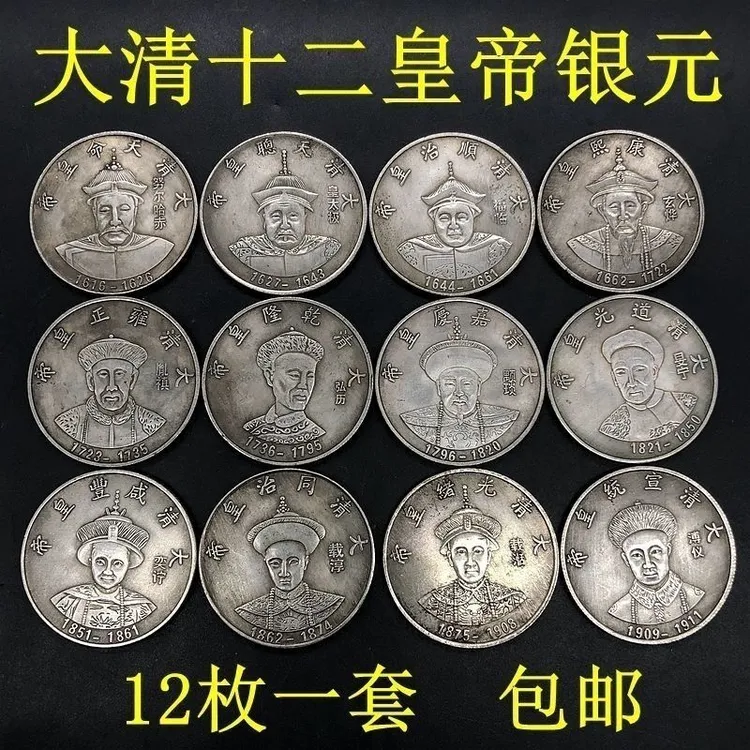 十二皇帝全套工艺品十二皇帝特价包邮
