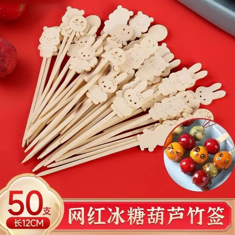 DD可爱迷你冰糖葫芦串签儿童创意网红卡通竹签子水果串叉