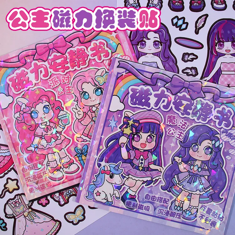 卡通可爱公主磁力安静书女孩装扮搭配反复贴贴纸儿童益智diy玩具
