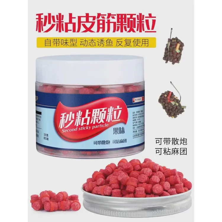 贾东普新品扣坑秒粘颗粒豆饵麻团皮筋黑坑野钓鲤鱼打窝料沾饵红虫