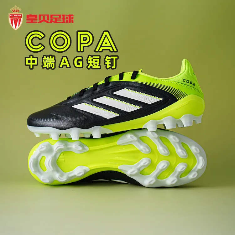 皇贝Adidas阿迪达斯copa PURE3中端AG短钉2G/3G人草足球鞋JR2864