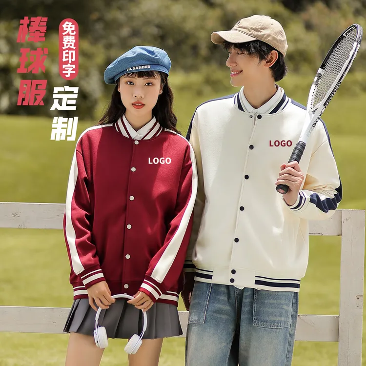 秋冬纯棉卫衣定制工作服企业团建工衣班服棒球服工装外套印字LOGO