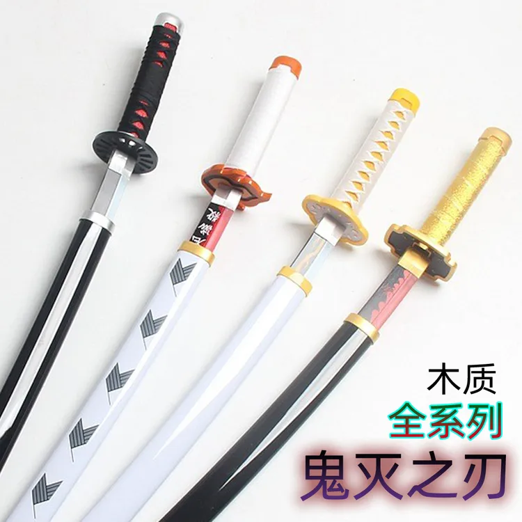 鬼灭之刃日轮刀炼狱杏寿郎cos武器继国缘一灶门炭治郎黑死牟木刀