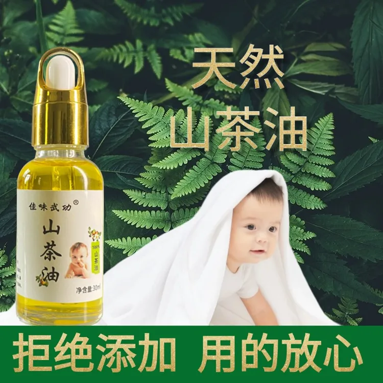 纯山茶油小瓶茶籽油纯正茶油无添加净含量10ml纯茶油