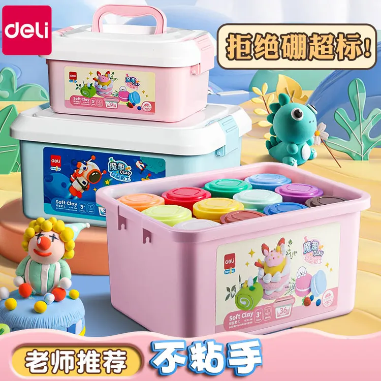 得力儿童超轻粘土环保安全无味橡皮泥彩泥手工玩具幼儿园
