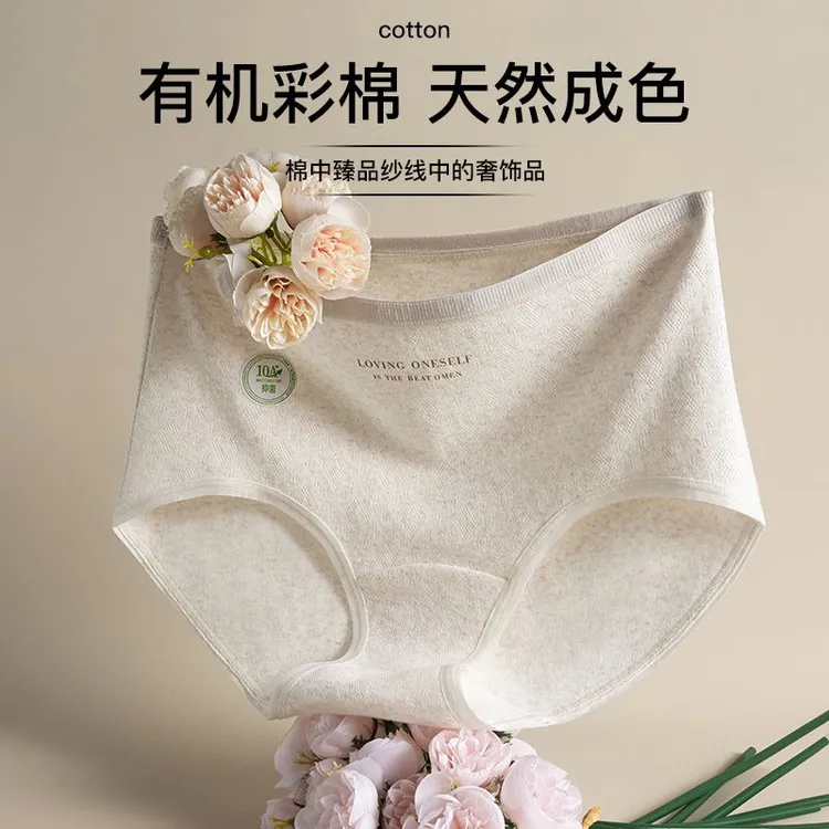 天然有机彩棉纯棉10A抗菌女生公主风高腰三角裤不卡不勒舒适少女