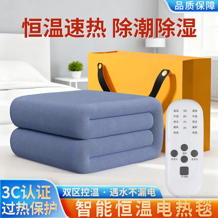 电热毯双人双控智能安全无辐射单人学生宿舍防水低功率电褥子