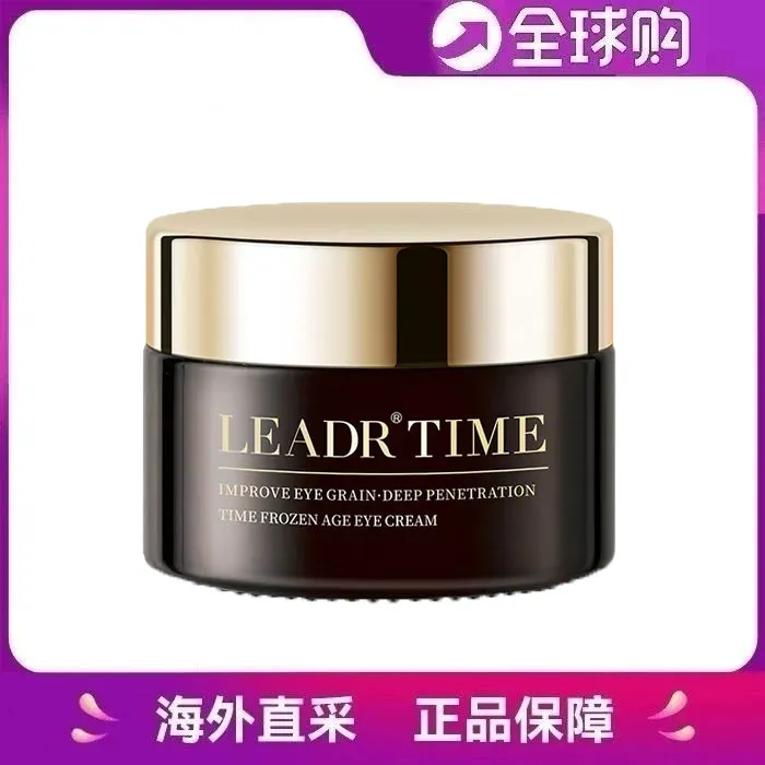【官方正品】法国兰冠保护理小黑瓶眼霜淡化黑眼圈眼袋细纹提拉紧致