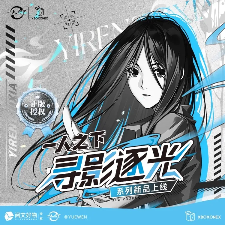 【一人之下】寻影逐光系列 潮玩盲盒徽章 代拆