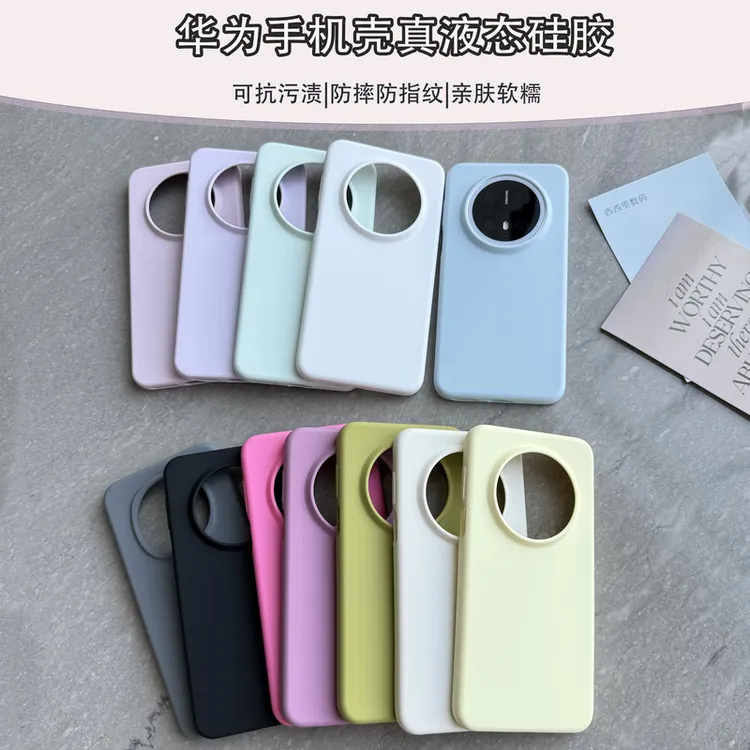 适用于华为mate80手机壳液态硅胶防摔pura80手机壳mate70手机壳