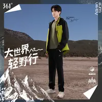 361°【敖瑞鹏同款】男款三合一绒里外套2025冬季新款雨屏防泼水