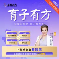 【安卓用户专用】白瑞老师育子有方线下课