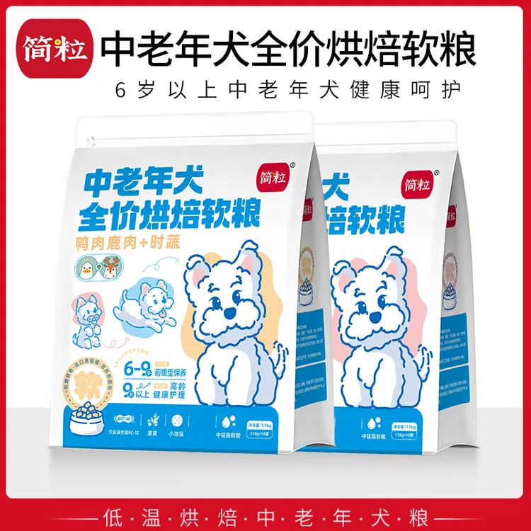 简粒软粮老年犬专用粮鸡肉鸭肉味狗粮中小型犬主粮营养健康易消化