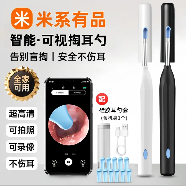 正品可视掏耳勺高清智能可视化挖耳勺专业挖采耳工具儿童神器发光