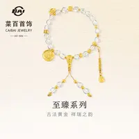 菜百首饰 黄金手链 足金盘缠串珠圆牌算盘挂坠手串流苏手链