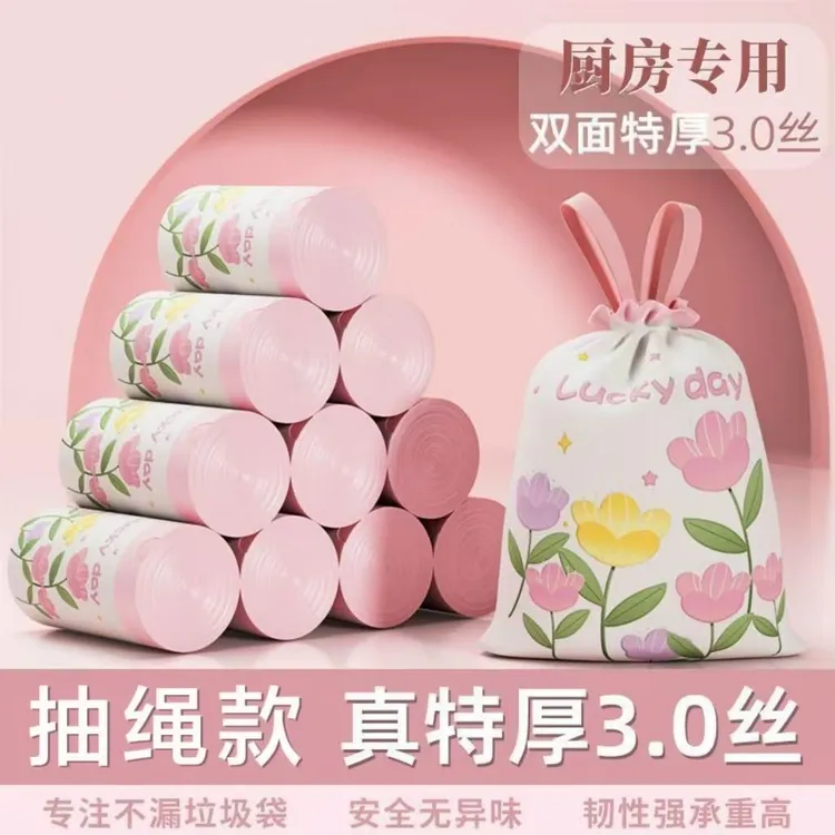 结实耐用加大加厚免撕印花抽绳手提郁金香香薰家用宿舍厨房垃圾袋