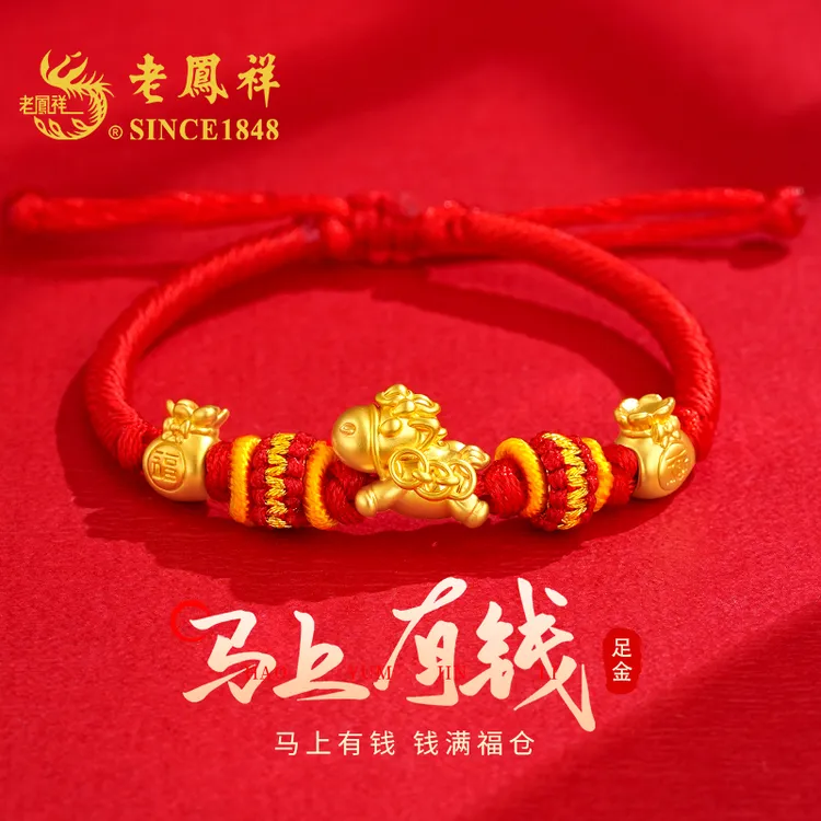 老鳯祥马上有钱黄金手链女士福袋红手绳生肖马本命年礼物送女友商品图
