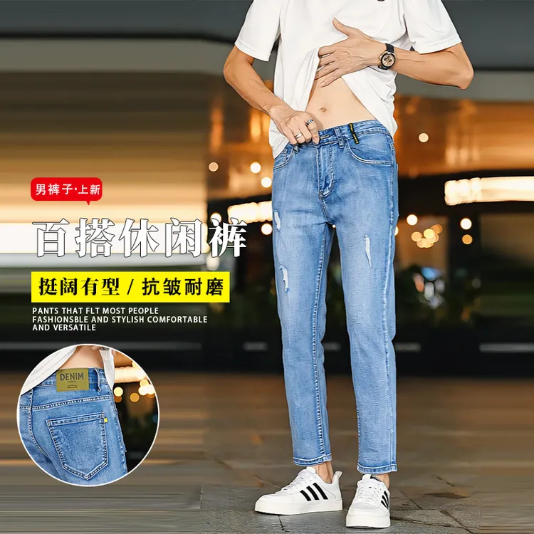 九分男士牛仔裤2025年新款春秋破洞裤潮流百搭修身小脚男装长裤子
