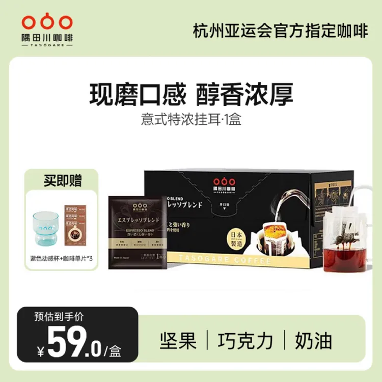 【主推挂耳】锁鲜挂耳黑咖啡8g*24杯