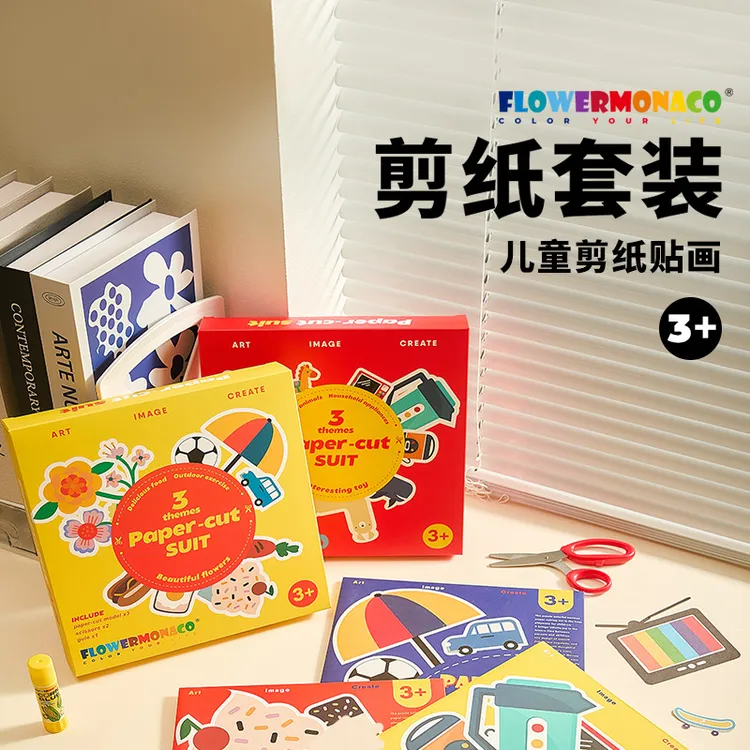 Flower monaco花芽儿童趣味剪纸创意DIY手工恐龙动手折纸卡通玩具
