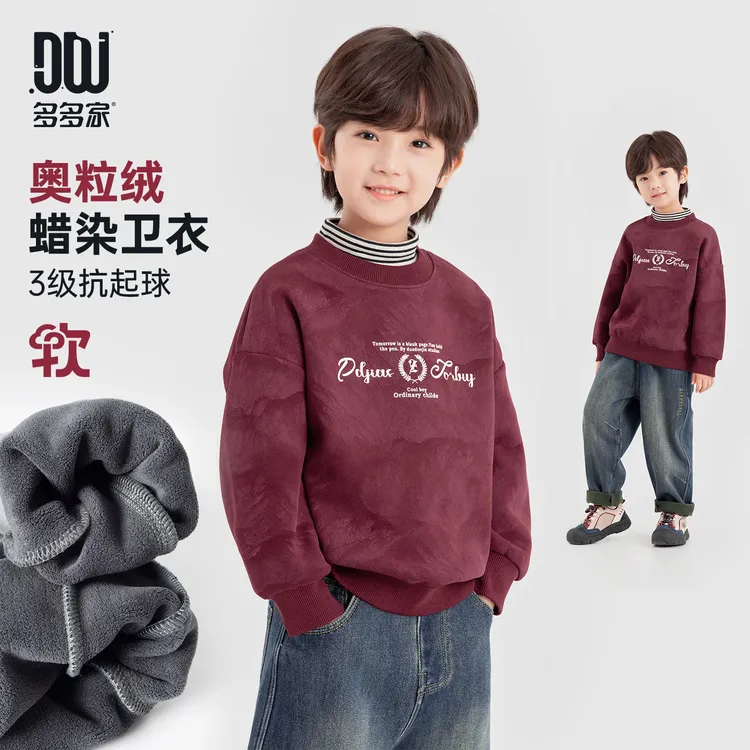 多多家11137【质感蜡染.雪山】中大童冬季保暖细腻柔软套头加绒卫衣
