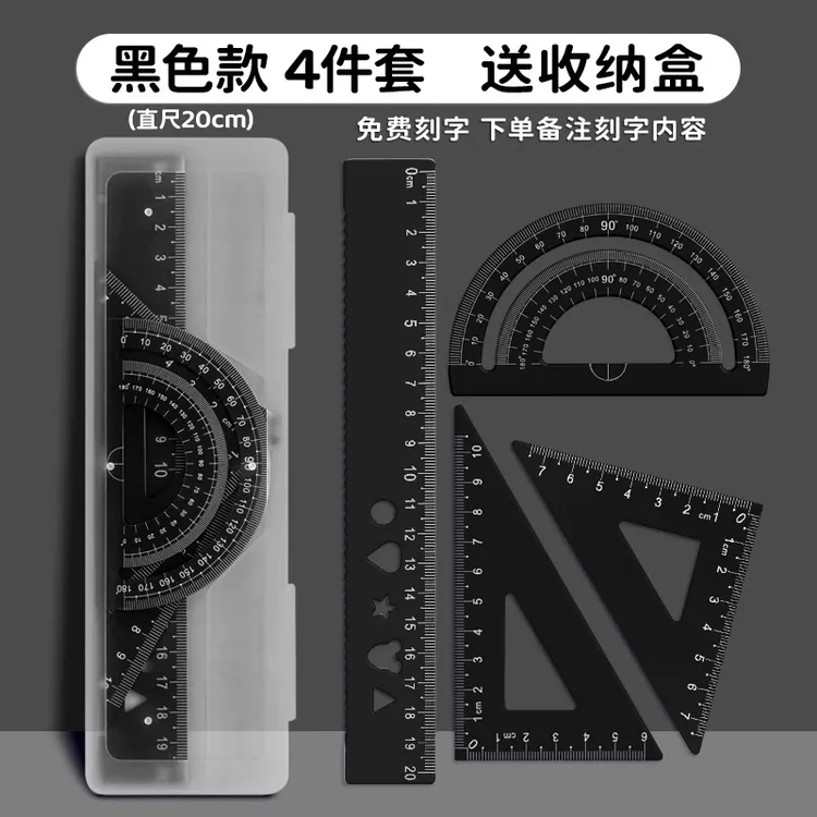 铝合金直尺防丢刻名知识点学习文具高颜值测量防丢直尺量角器绘图