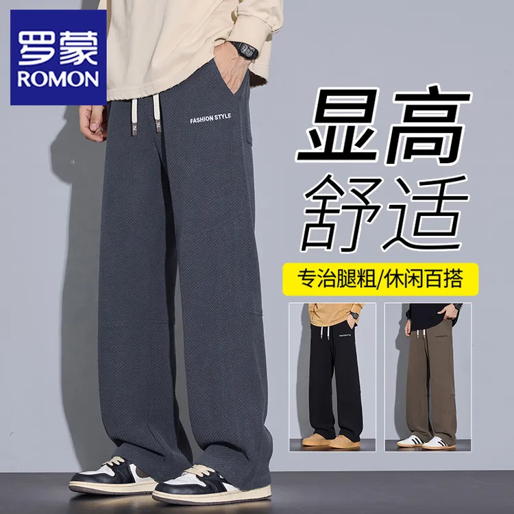 罗蒙美式潮牌休闲裤男士2025秋季新款抽绳宽松直筒垂坠感长裤子男