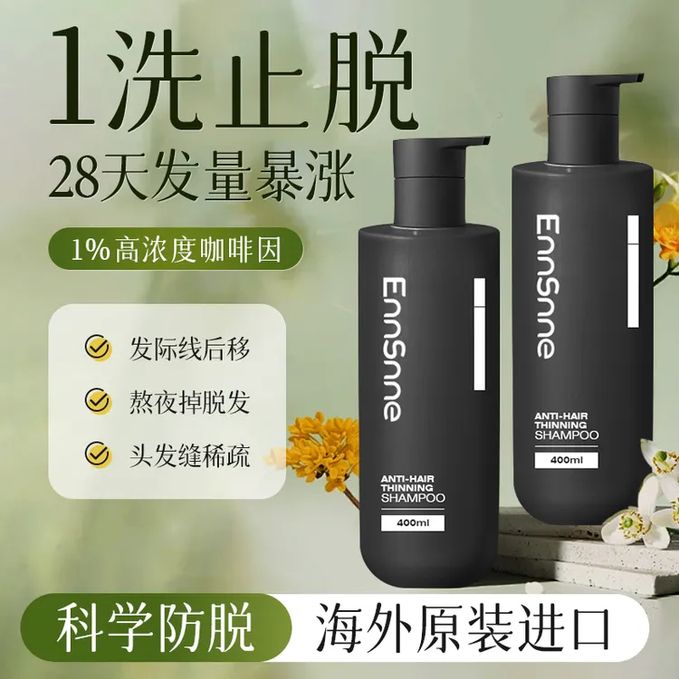 进口防脱固发洗发水增控油蓬松生姜发际线强韧膏男女士官方旗舰店