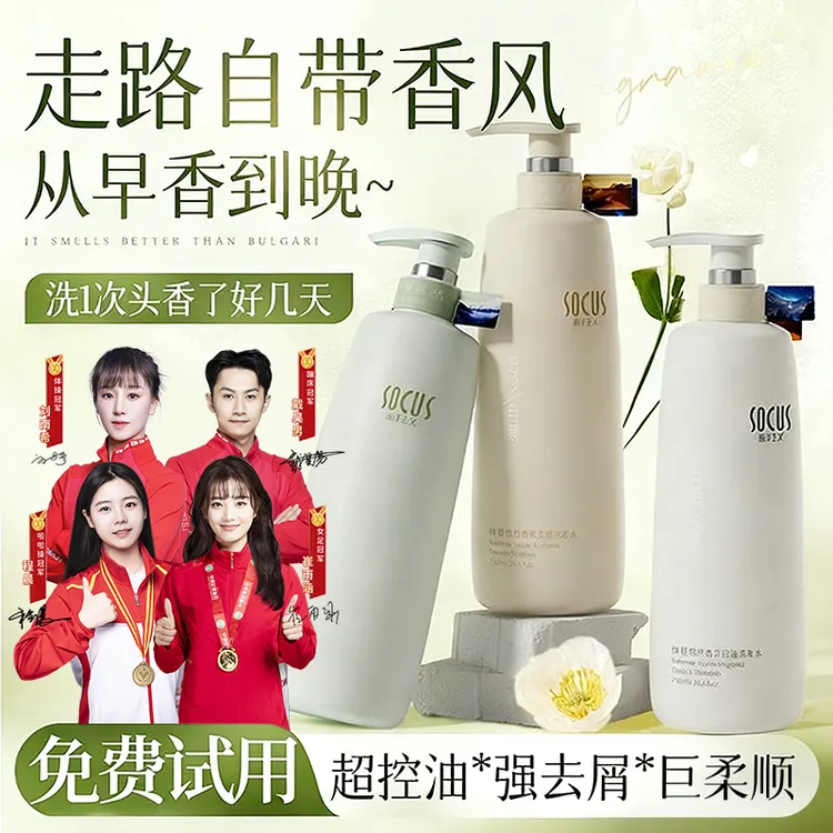 【央妈推荐】氨基酸洗发水控油蓬松持久留香去屑洗头膏露男女正品牌