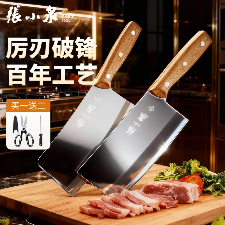 张小泉厨房菜刀水果刀切片专用菜刀家用斩骨刀具菜刀厨师专用菜刀