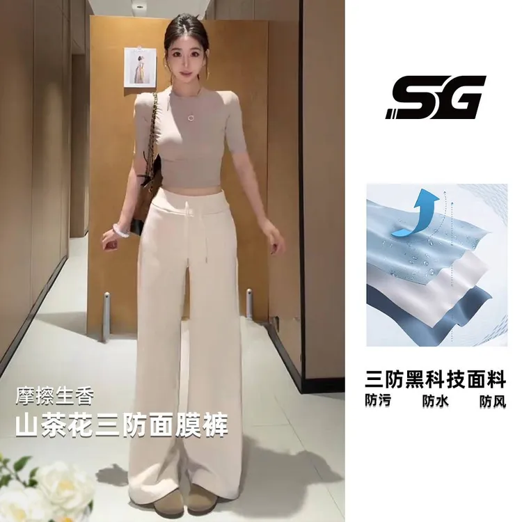 SG 三防山茶花秋季新款山茶花阔腿显瘦纯色运动阔腿面膜裤